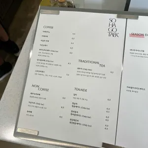 소하고택 리뷰 사진