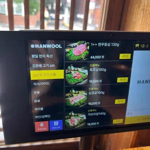 고기꾼김춘배 리뷰 사진