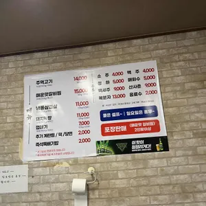 정가네 주먹고기 리뷰 사진