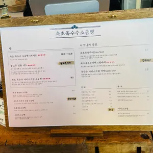 속초옥수수소금빵 리뷰 사진