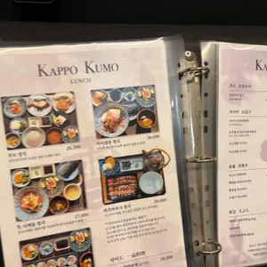 갓포쿠모 리뷰 사진