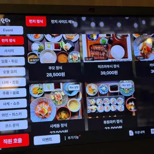 갓포쿠모 리뷰 사진