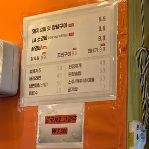 99숯불집 리뷰 사진