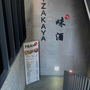 이자카야 미주 리뷰 사진