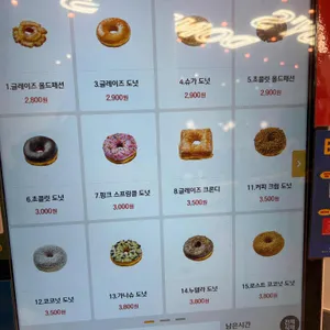 랜디스도넛 리뷰 사진
