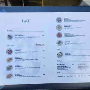 파올 리뷰 사진