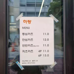 하랑 리뷰 사진