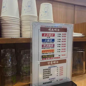 더소야소 리뷰 사진