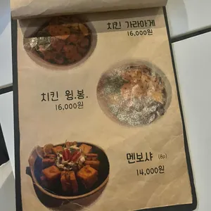 동네술집 리뷰 사진
