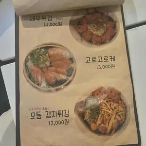 동네술집 리뷰 사진