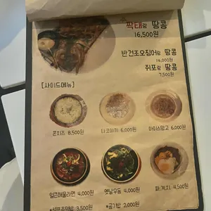 동네술집 리뷰 사진