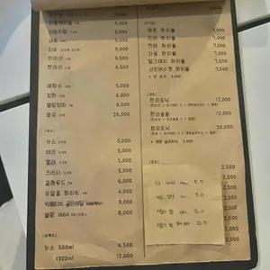 동네술집 리뷰 사진