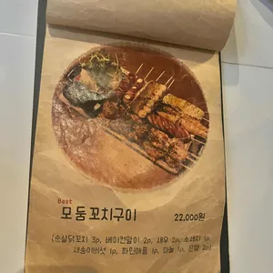 동네술집 리뷰 사진