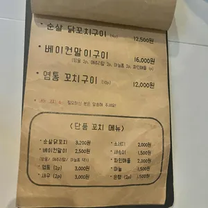 동네술집 리뷰 사진