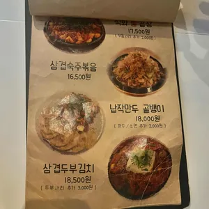 동네술집 리뷰 사진