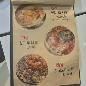 동네술집 리뷰 사진
