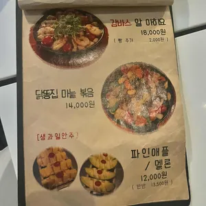 동네술집 리뷰 사진