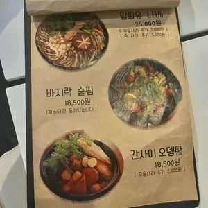 동네술집 리뷰 사진