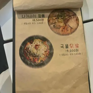 동네술집 리뷰 사진