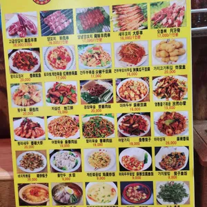 해피양꼬치 리뷰 사진