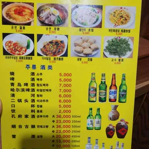 해피양꼬치 리뷰 사진