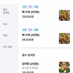 골수 리뷰 사진