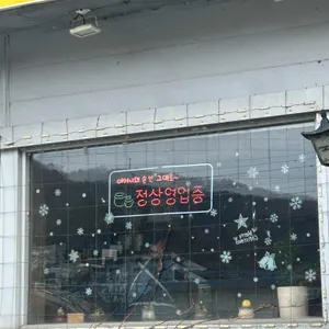 옛날보리밥우렁쌈밥 리뷰 사진