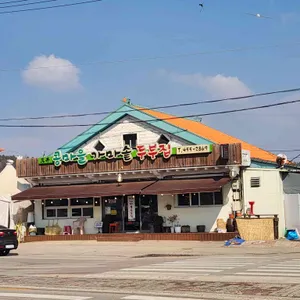 삼정 콩마을 가마솥두부집 대표 사진