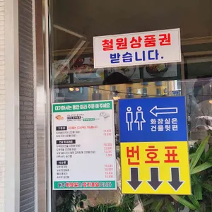 삼정 콩마을 가마솥두부집 리뷰 사진