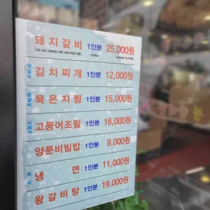 양촌리 리뷰 사진