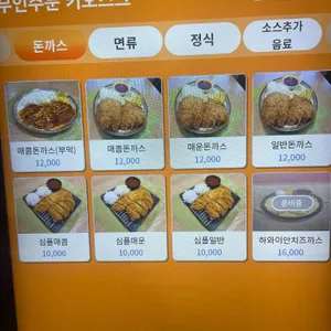 주누돈까스 리뷰 사진