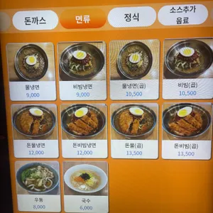 주누돈까스 리뷰 사진