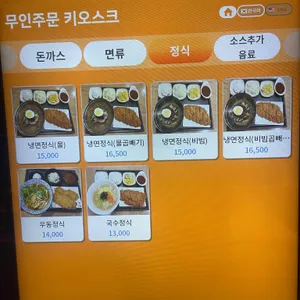 주누돈까스 리뷰 사진