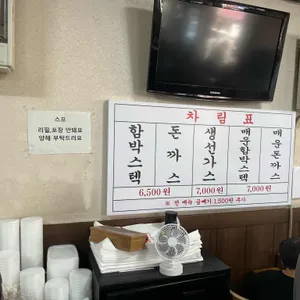 다래함박스텍 리뷰 사진