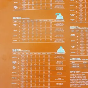 피자알볼로 리뷰 사진