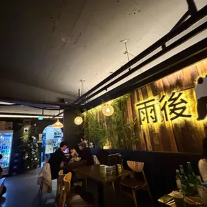 우후죽순 대표 사진