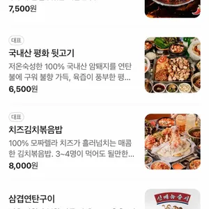 평화김해뒷고기 리뷰 사진