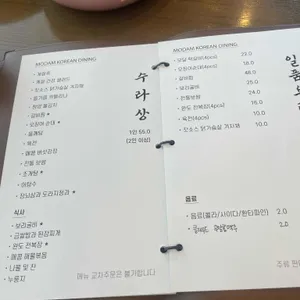 모담 리뷰 사진