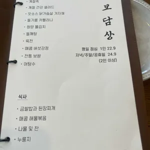 모담 리뷰 사진