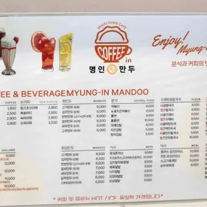 카페인명인만두 리뷰 사진