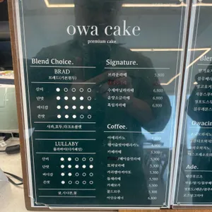 오와케이크 리뷰 사진