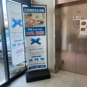 오와케이크 리뷰 사진