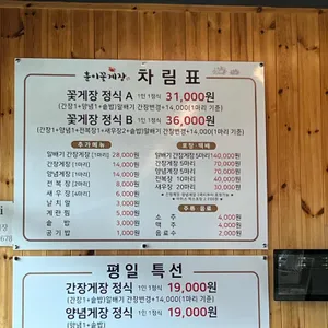 훈이꽃게장 리뷰 사진