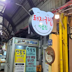 단골집 대표 사진