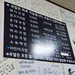 단골집 리뷰 사진