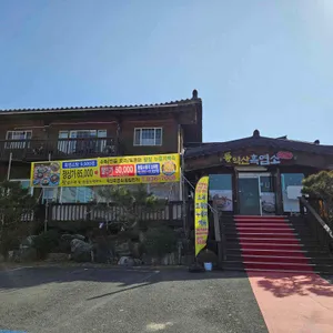 익산흑염소 리뷰 사진