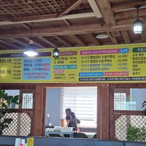 익산흑염소 리뷰 사진