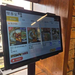 낙삼가 리뷰 사진