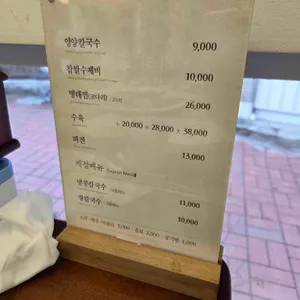 다담국수 리뷰 사진