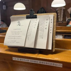 톤쇼우 리뷰 사진